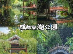 -棠湖公园