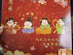 -徐思园大糕(江扬南路店)