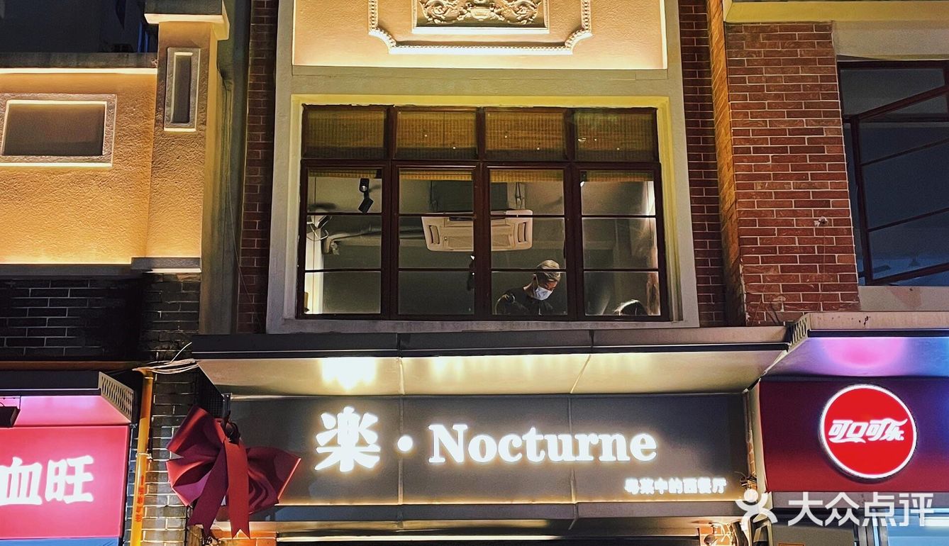 广州｜大隐于市的粤式融合西餐🍽️
