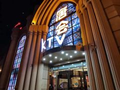 -唐会KTV(群力店)