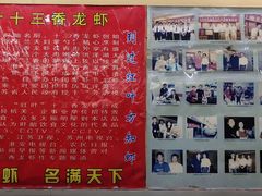 -盱眙红叶龙虾(金源北路店)