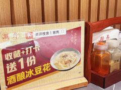 -潮界(大学路店)