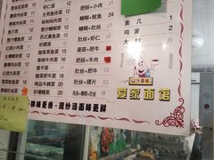 -爱家面馆(常州总店)