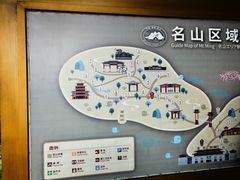 -丰都鬼城名山景区