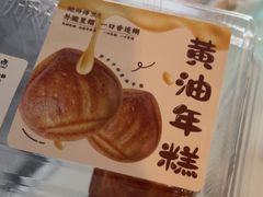 -鲍师傅糕点(大沽南路店)