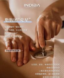 点击看大图 -半岛故事·法儿曼抗衰·indiba中心