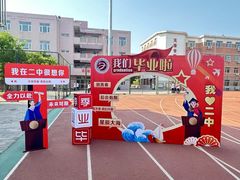 -天津市第二中学