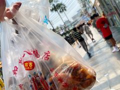 酸辣鸡爪-家吉加州八珍(印象城店)