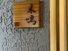 -青藤茶馆(凤起路店)