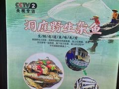 -天怡·鱼工厂(临江店)