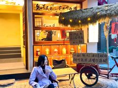 -贰醒·私房小院烧烤 (太古里店)