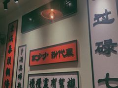 -何妹湿辣牛肉·粤式烧烤砂煲(桂雅路店)