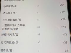 -禾珍珠家常小馆(河南博物院店)