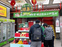 -张一元(总店)