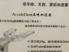 -固瑞齿科(国贸门诊店)