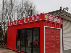 -采薇庄园四季滑雪场