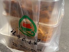 -浪哥卤味捆鸡(南门口店)