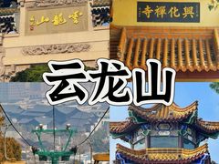 -太原宝莲寺