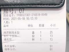 -喜家德虾仁水饺(南山书城店)