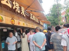 -严老幺烧麦(前进四路店)