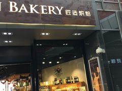 -匠造烘焙(联洋店)