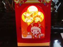 -津乐园(芥园道店)