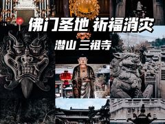 -禅宗三祖寺