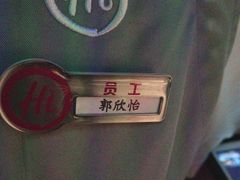 -海底捞火锅智慧餐厅(中骏世界城店)