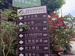 -尧坝古镇