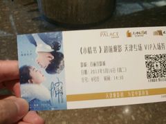 -百丽宫影城(嘉里汇店)