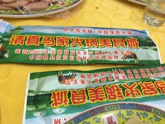 -清真·马家火锅美食城(镇江北路店)