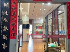 -秦汉胡同国学书院(川沙分馆)