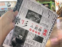 -乐乐姐超级土豆(中关村5号店)