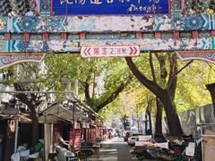 -沈阳道古物市场