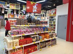 零售区-好特卖HotMaxx(龙湖杭州江东天街店)