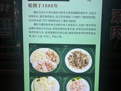-爆肚冯(廊房二条店)