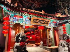 -白家大院·王府宫廷菜(苏州街店)