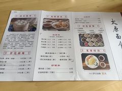 -太原面食店(解放路店)