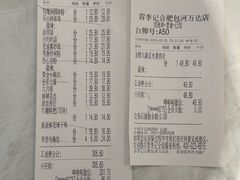 -蓉李记成都名小吃(合肥包河万达店)