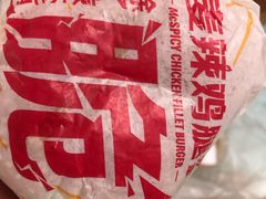 -麦当劳(吴中大道店)