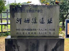 -河姆渡遗址博物馆