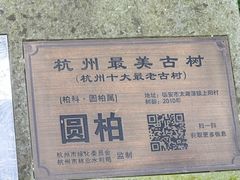 -东天目山风景区