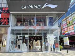 -李宁(大宁国际旗舰店)