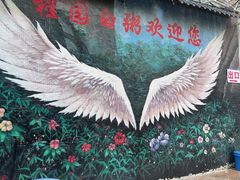-桂园白粥·潮汕老味道