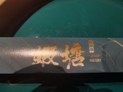 -蝦塘·中国餐馆(城墙南马道巷店)