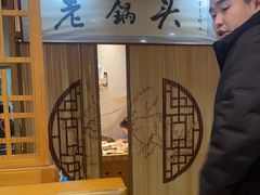 -锅老头海鲜铁锅炖
