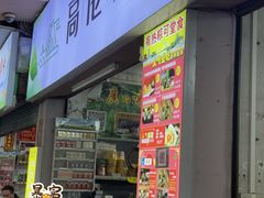 -鼎香皇高佬苏裹蒸粽