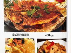 菜单-琼菜王·海南菜(三亚店)