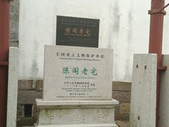 android_upload_pic-陈阁老宅