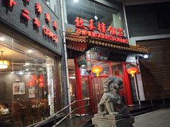 -致美楼(前门店)